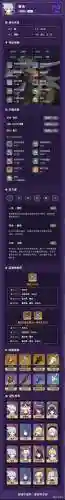 原神雷泽搭配阵容平民_1插图1