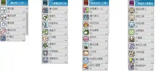 冒险岛079火毒加技能点插图