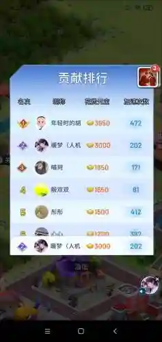 派派红包体力不足攻略插图