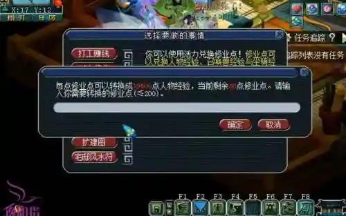 梦幻西游修业点回点卡插图1