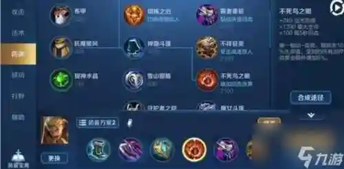 王者荣耀亚瑟冷缩装备插图1