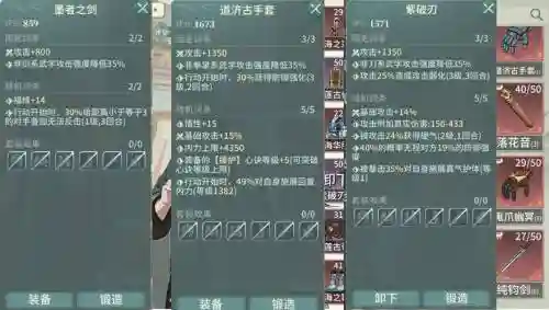 汉家江湖装备图鉴插图