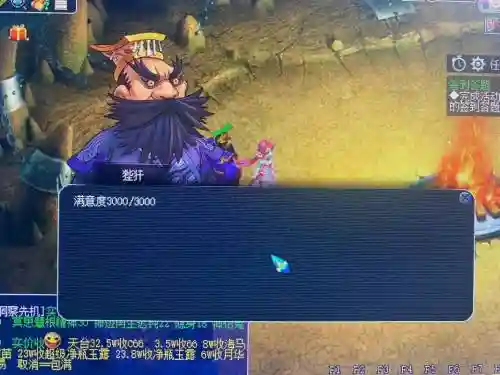 梦幻西游大号出菜不容易苦行_1插图