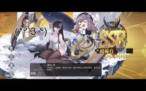 碧蓝逸仙装备_1插图1