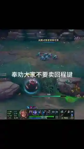 lol不回城买装备bug_1插图1