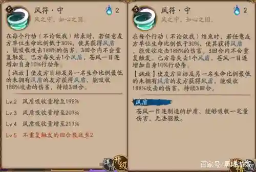 阴阳师一目连所有技能_1插图1
