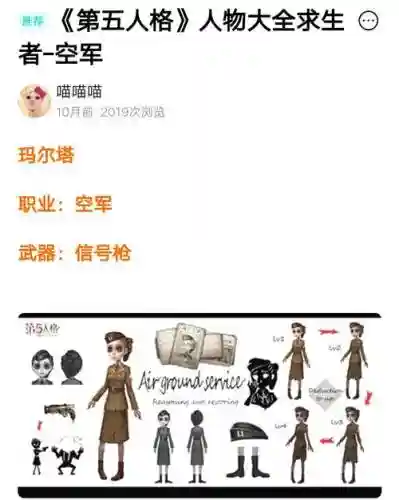 第五人格手游中空军技能怎么用插图1