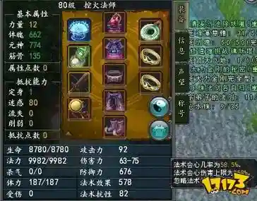 寻仙100级天君法宝技能点插图