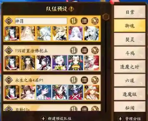阴阳师宠物精灵搭配阵容_1插图1