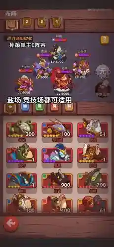 吴国孙策阵容搭配_1插图