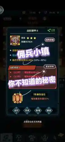 大侠佣兵搭配阵容_1插图1