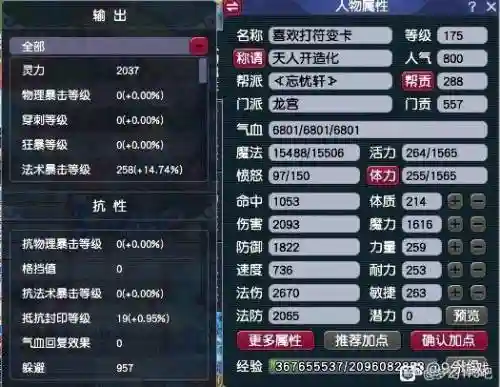 梦幻西游175速度多少插图1