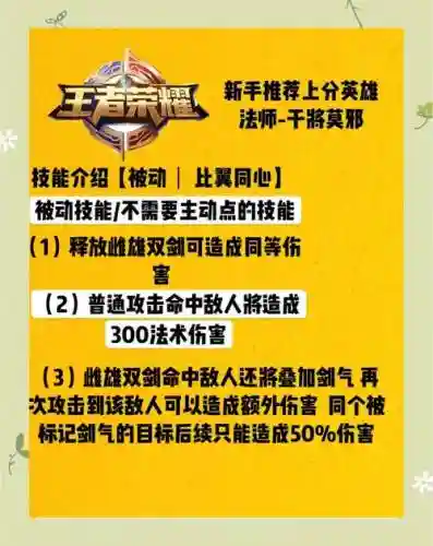 干将莫邪攻略教学集合_1插图