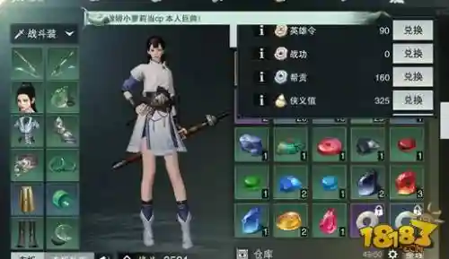 楚留香装备手镯插图1