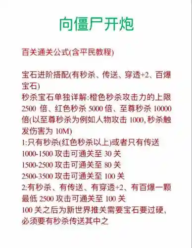 问道炮攻略插图