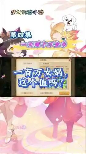梦幻西游女娲神迹剧情得什么奖励_1插图1