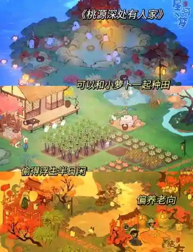 守护那桃园攻略_2插图