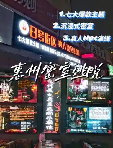 8号当铺密室逃脱攻略_1插图1