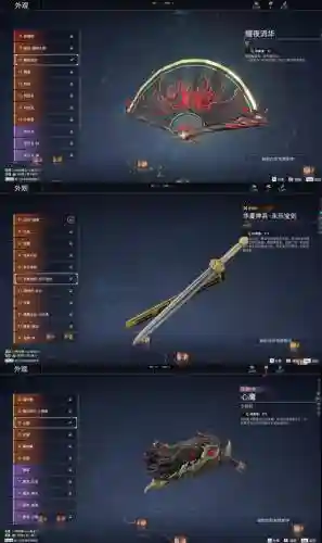 神海3随身武器高手插图
