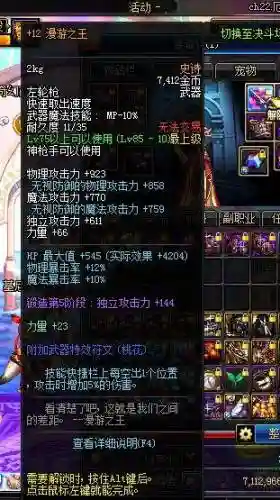 漫游之王和90传说武器哪个好插图1