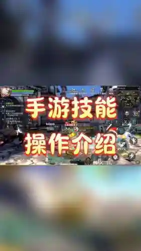 龙之谷手游技能切换页插图1