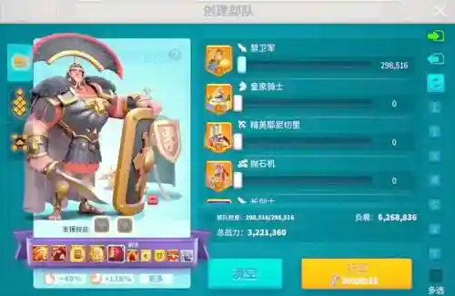 王国觉醒项羽搭配阵容插图
