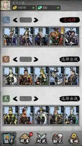 英雄爱三国手游攻略_2插图1