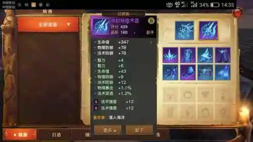 光明大陆30级武器掉落插图1