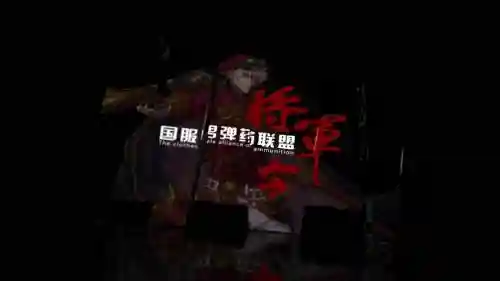 弹药诞生之圣所攻略插图1