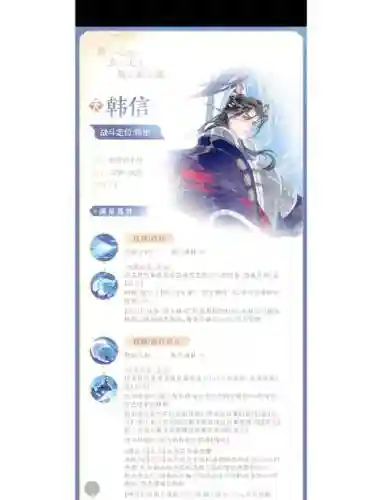 我的帝国韩信阵容搭配_1插图
