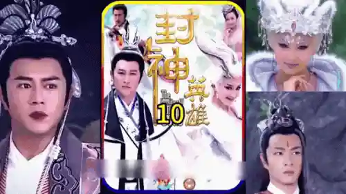 英雄封神阵容搭配插图1