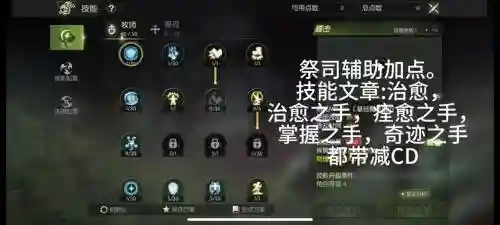 龙之谷手游技能切换页插图