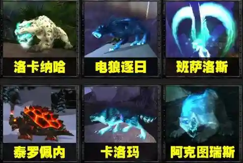 大灾变灵魂兽技能_1插图1