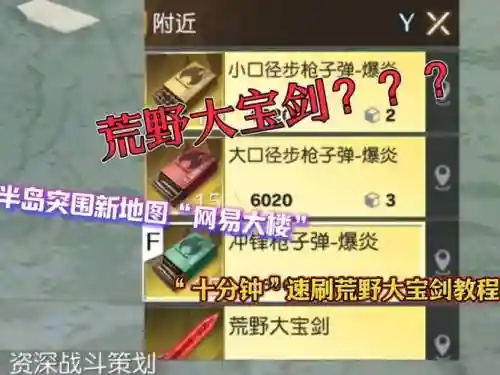 荒野行动新手装备攻略插图