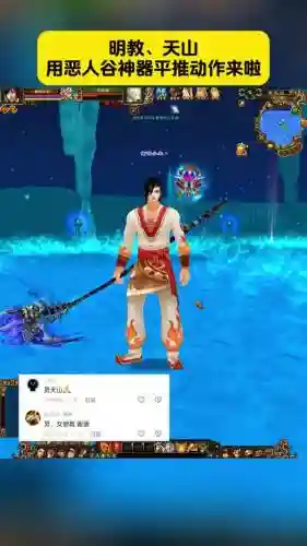 新天龙八部武器发光_1插图1