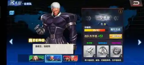 真zero阵容搭配插图1