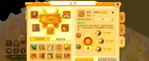 梦幻西游新神器法宝加属性_1插图1
