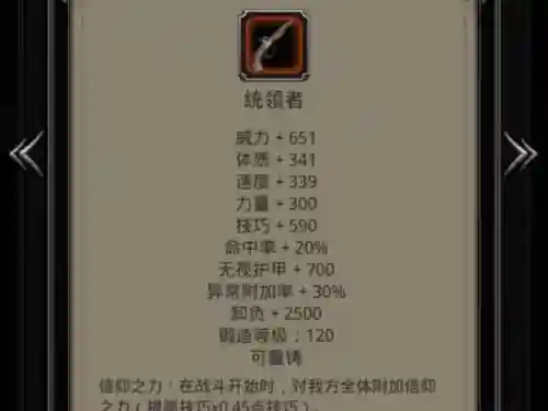 地下城堡2带属性装备插图1