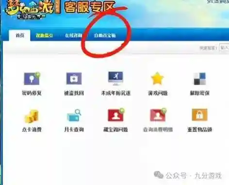 梦幻西游密保挂失怎么弄插图1
