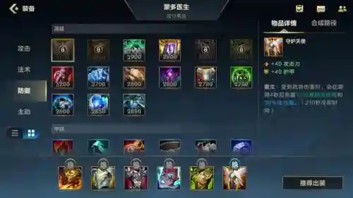 ezs7出装备_1插图