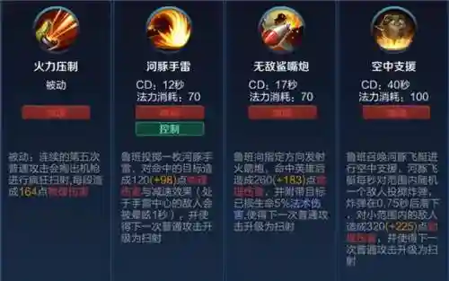 王者农药技能鲁班_1插图
