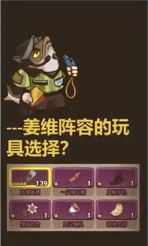 姜维后宫阵容搭配_1插图1