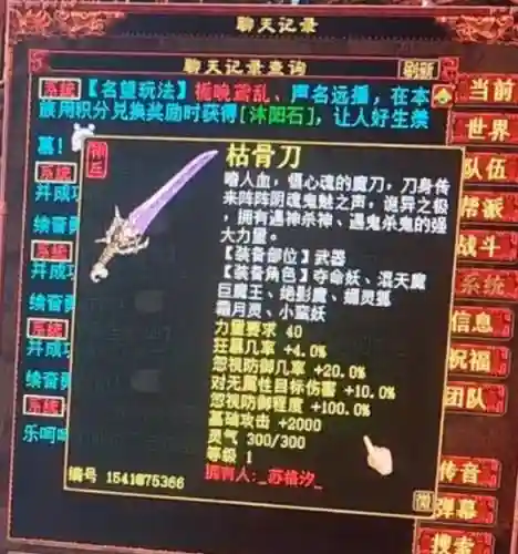 大话2武器重铸需要什么材料插图