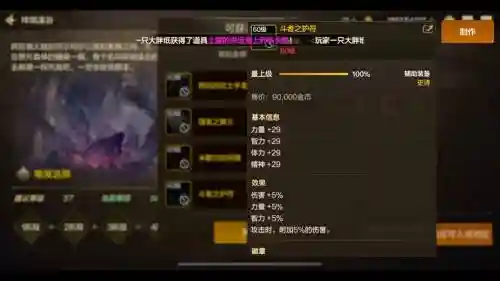 可以抽装备的手游_1插图