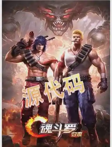 魂斗罗回归新手攻略_1插图