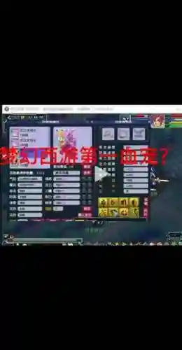 梦幻西游一速血宠插图