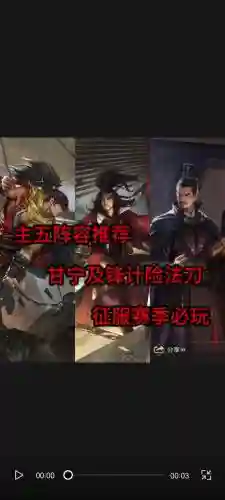 极限甘宁阵容搭配插图