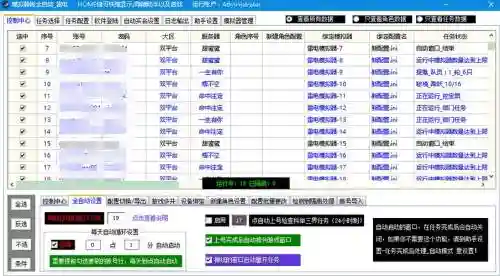 梦幻西游ios免费脚本_2插图1