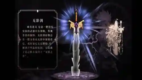 无影是英雄武器吗插图1