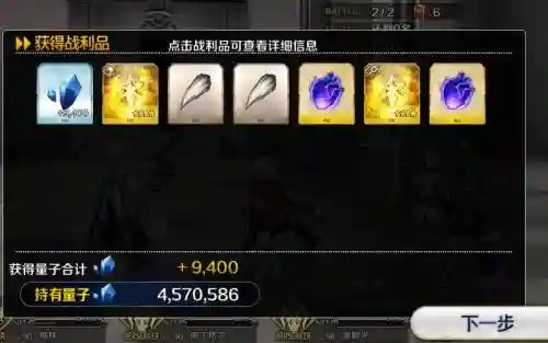 fgo心脏速刷攻略插图